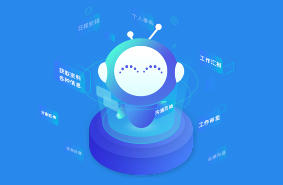 协同办公系统